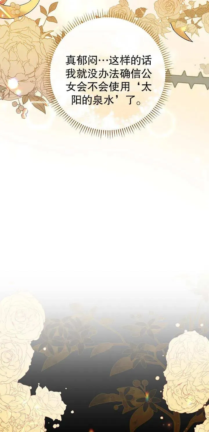 第16话 第14页