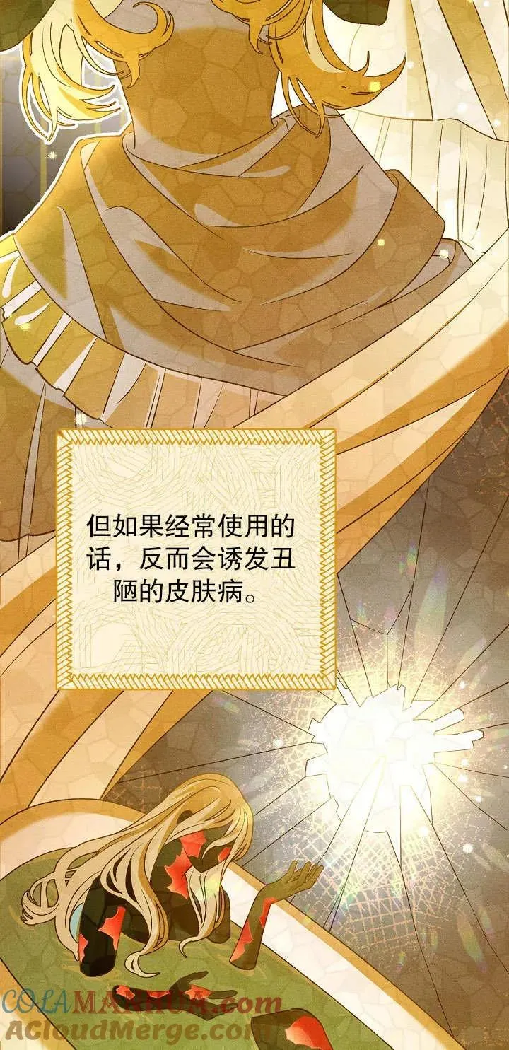 第16话 第17页