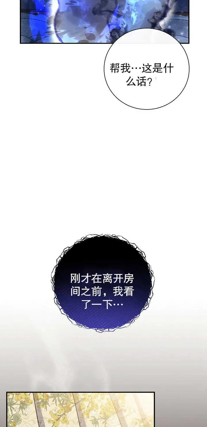 第16话 第23页