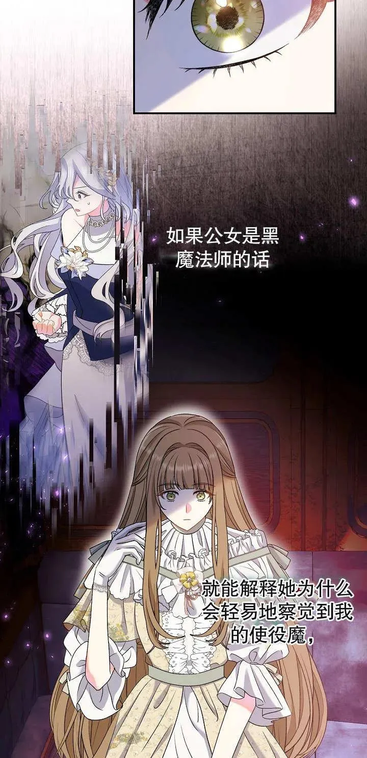 第16话 第30页