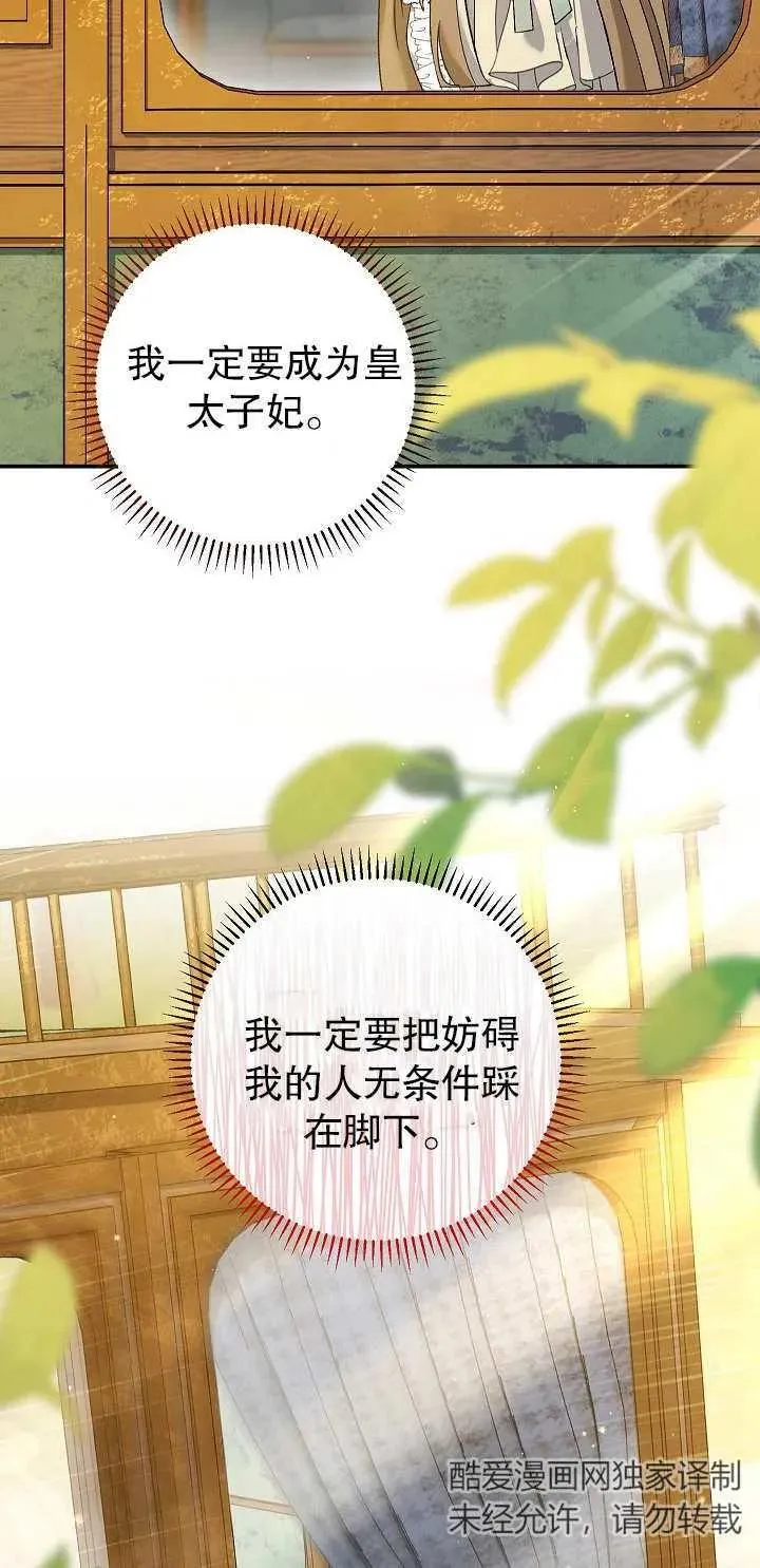 第16话 第36页
