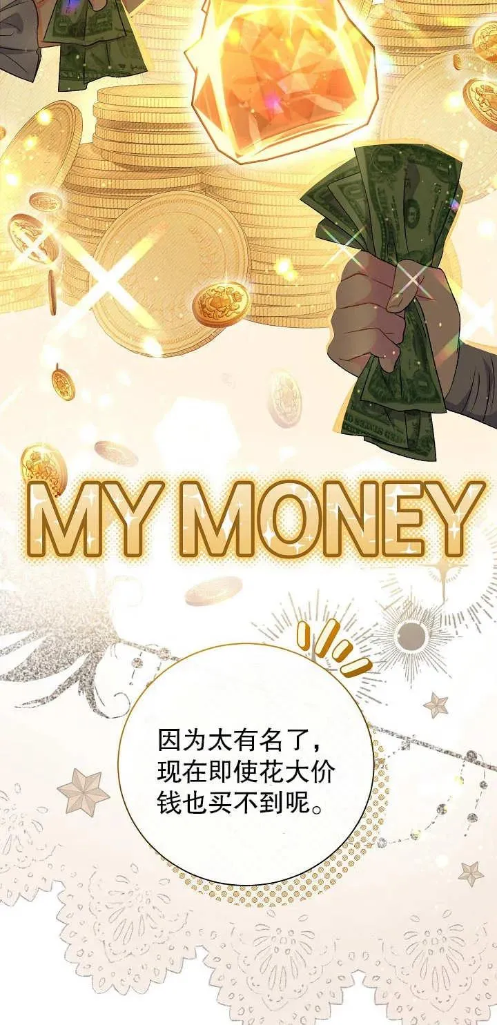 第16话 第68页