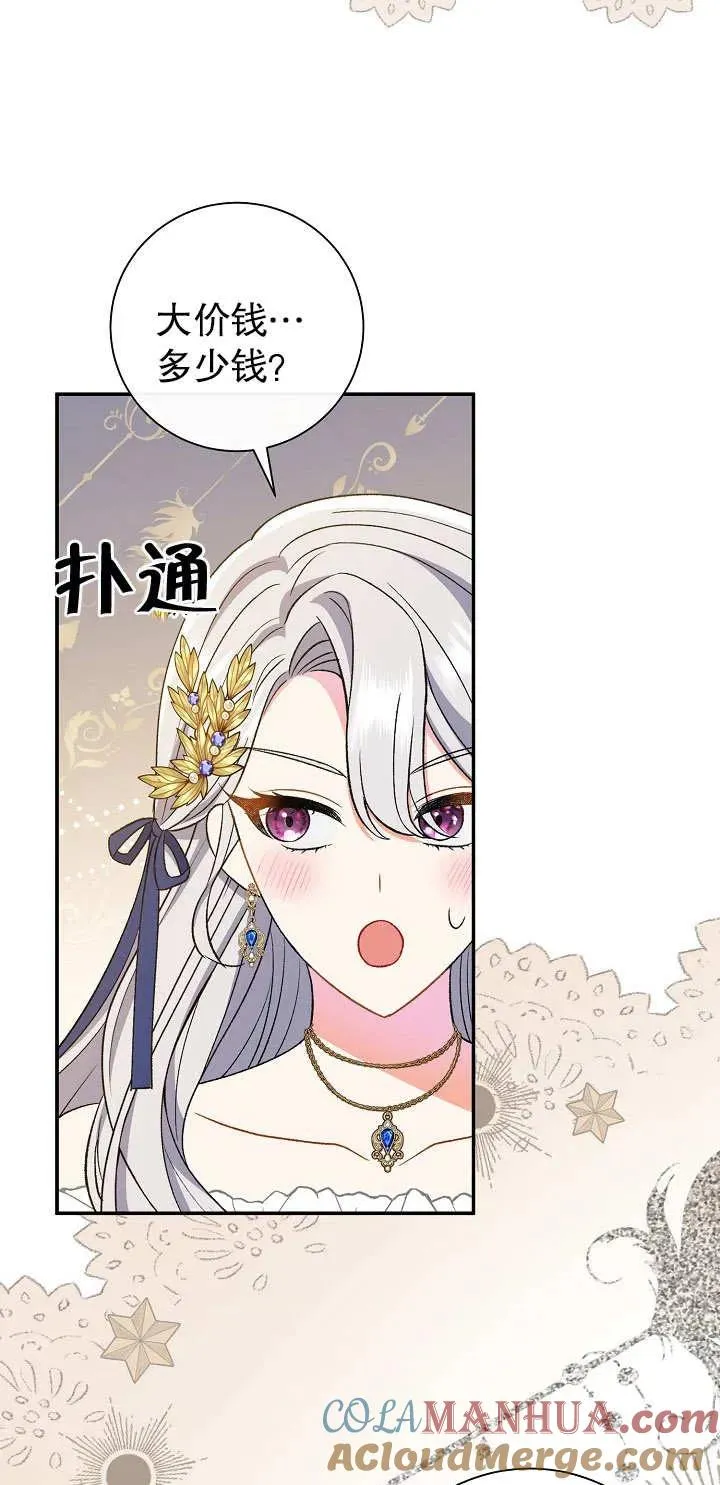 第16话 第69页