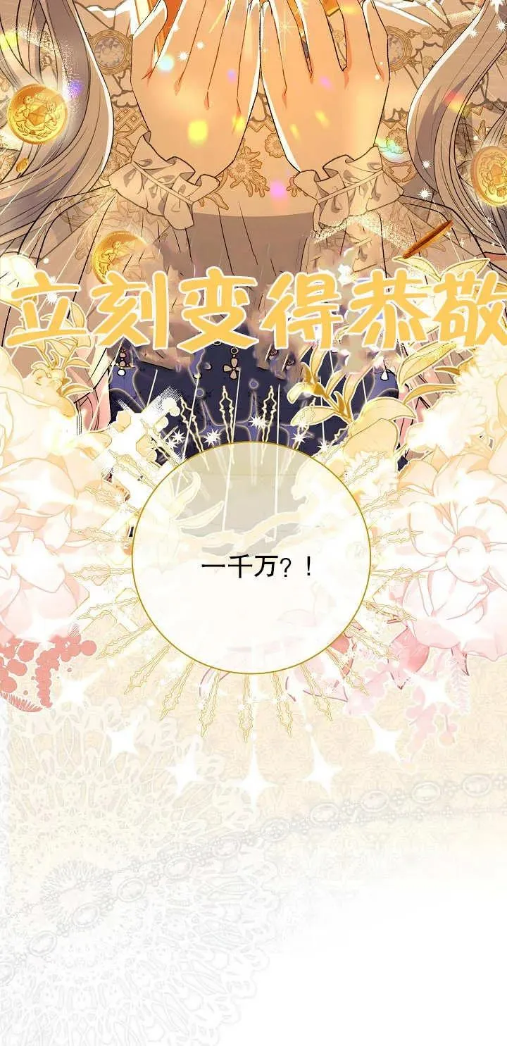 第16话 第72页