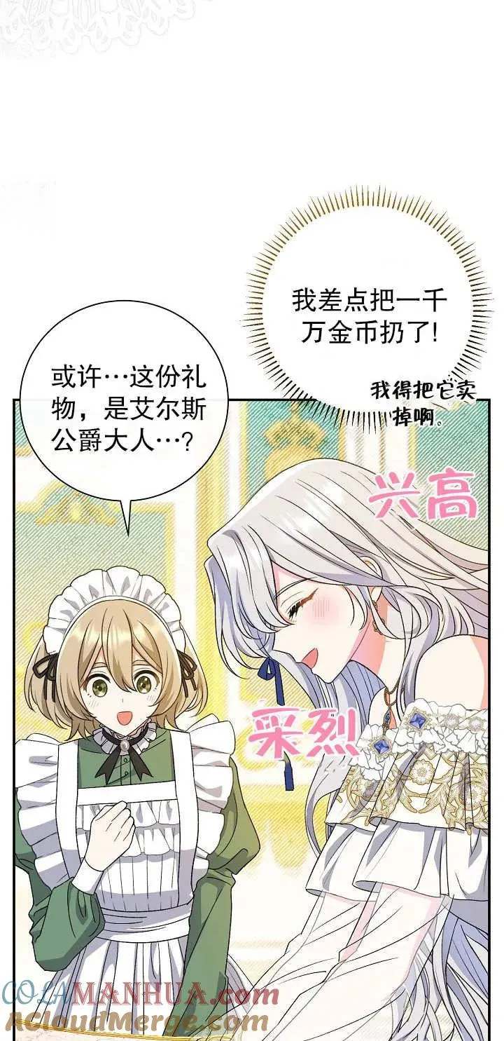 第16话 第73页