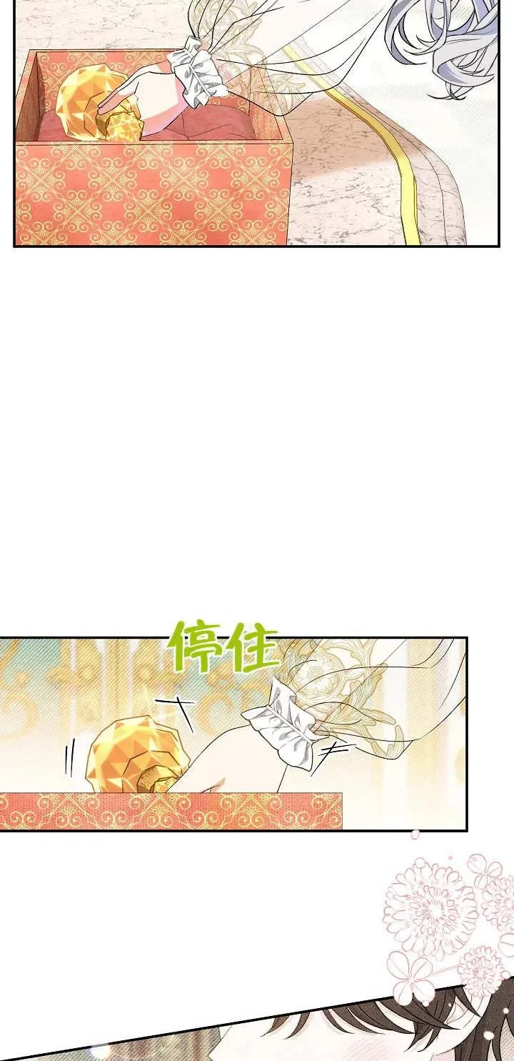第16话 第74页