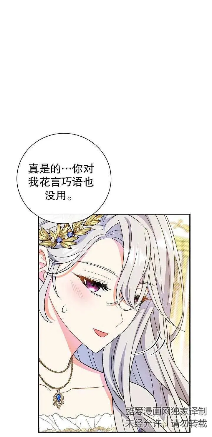 第16话 第78页