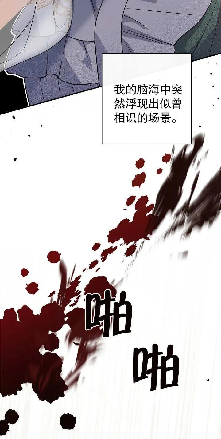 第16话 第86页