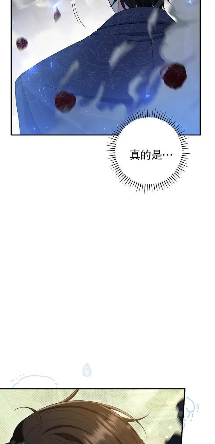 第17话 第8页