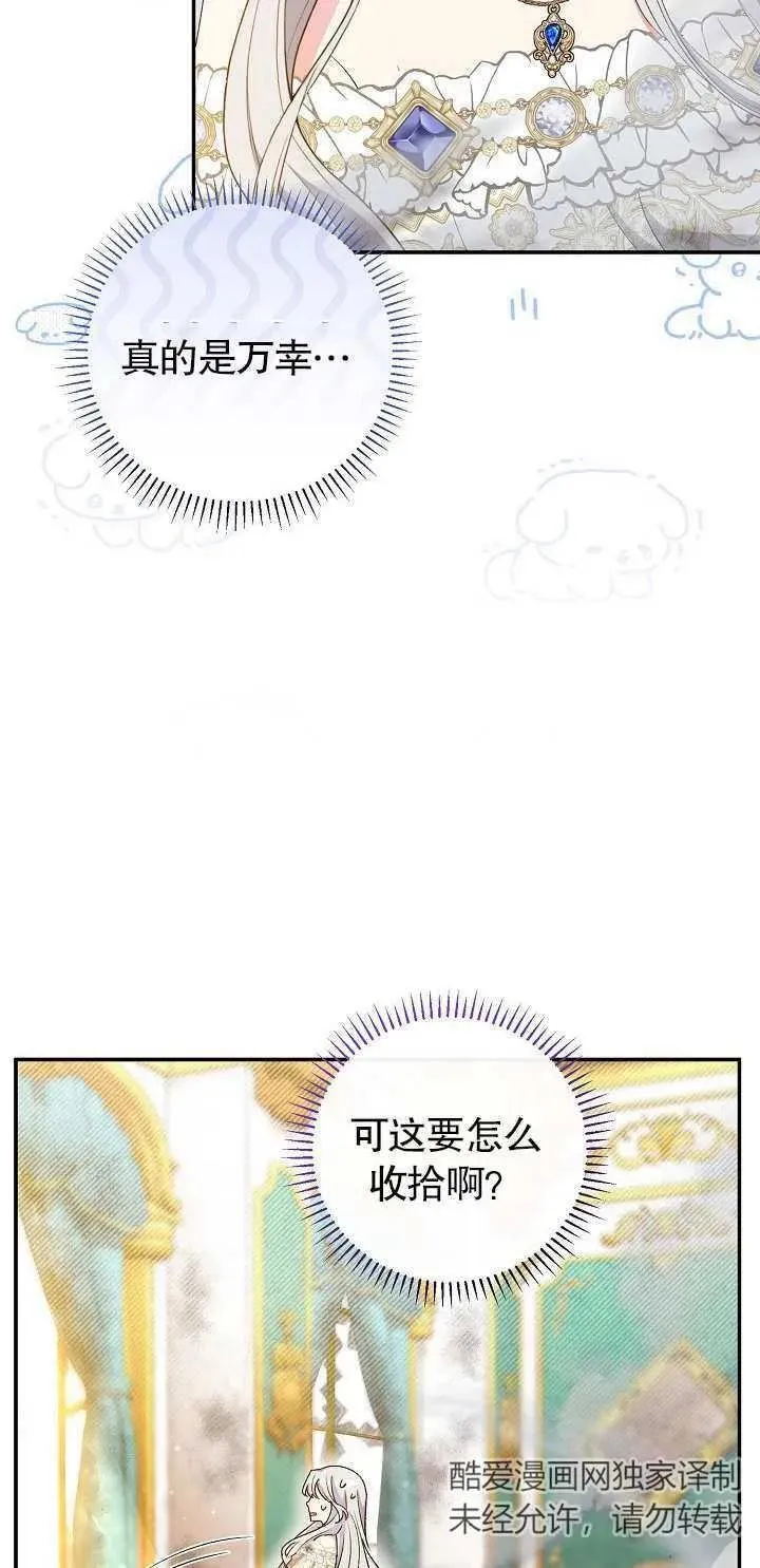 第17话 第10页