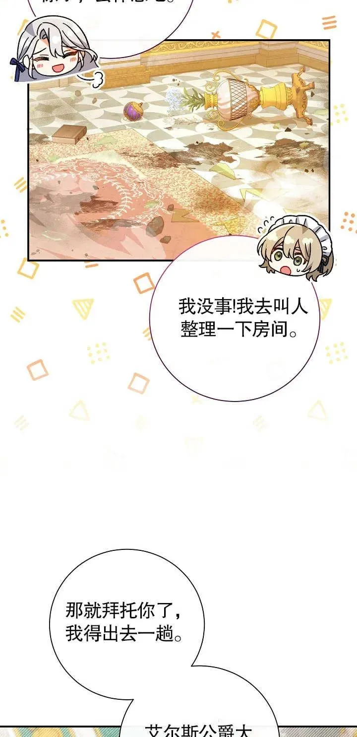 第17话 第14页