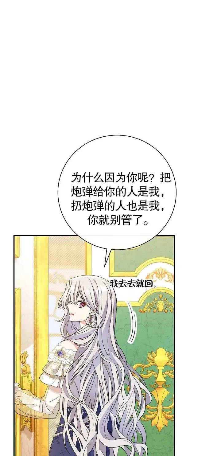 第17话 第16页