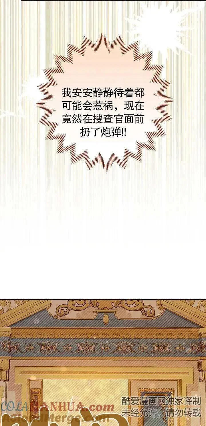 第17话 第21页
