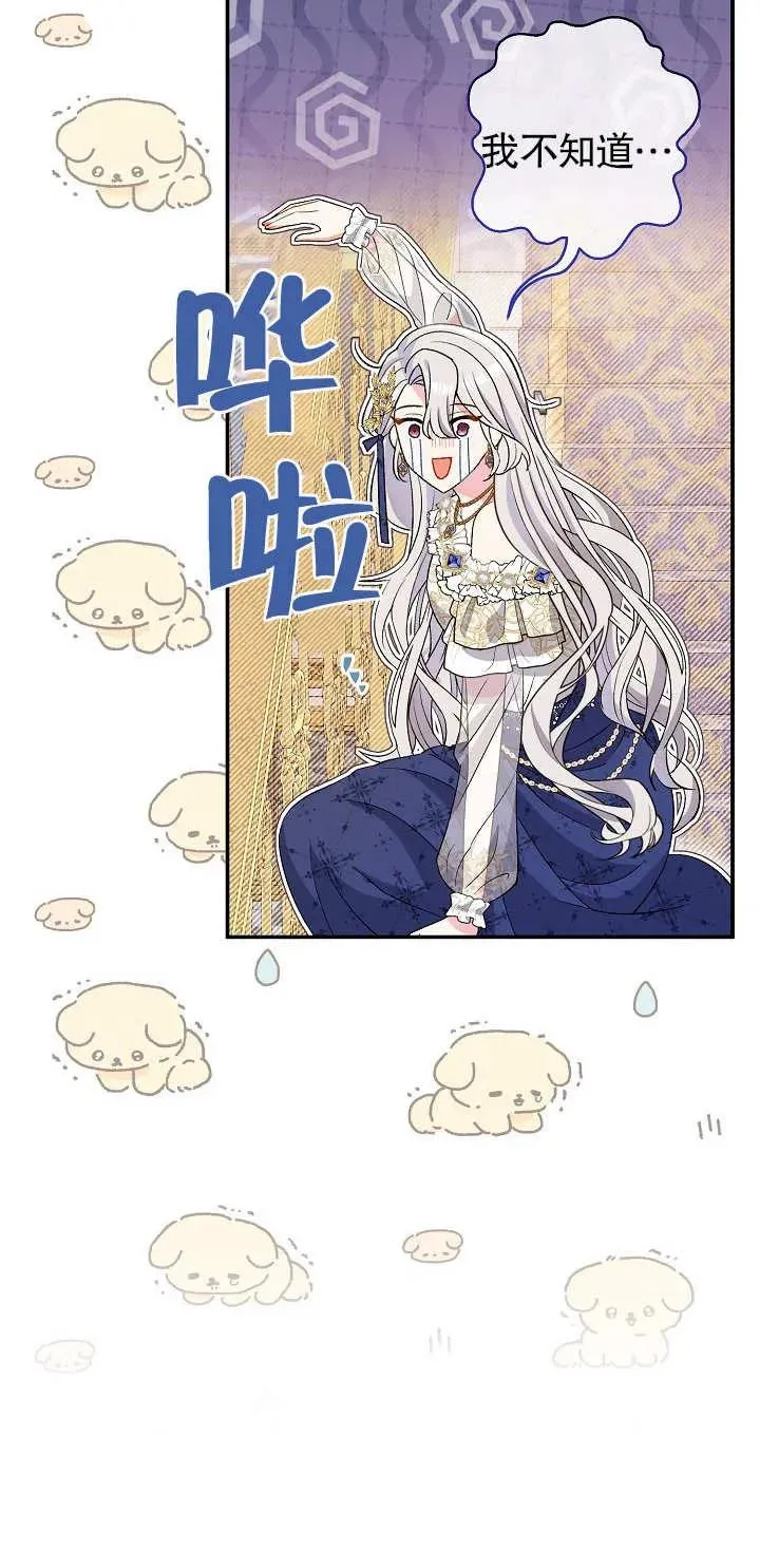 第17话 第23页