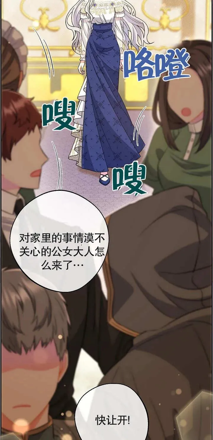第17话 第28页