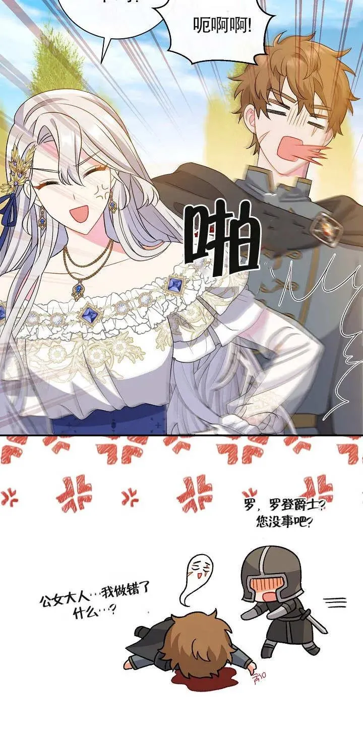 第17话 第36页