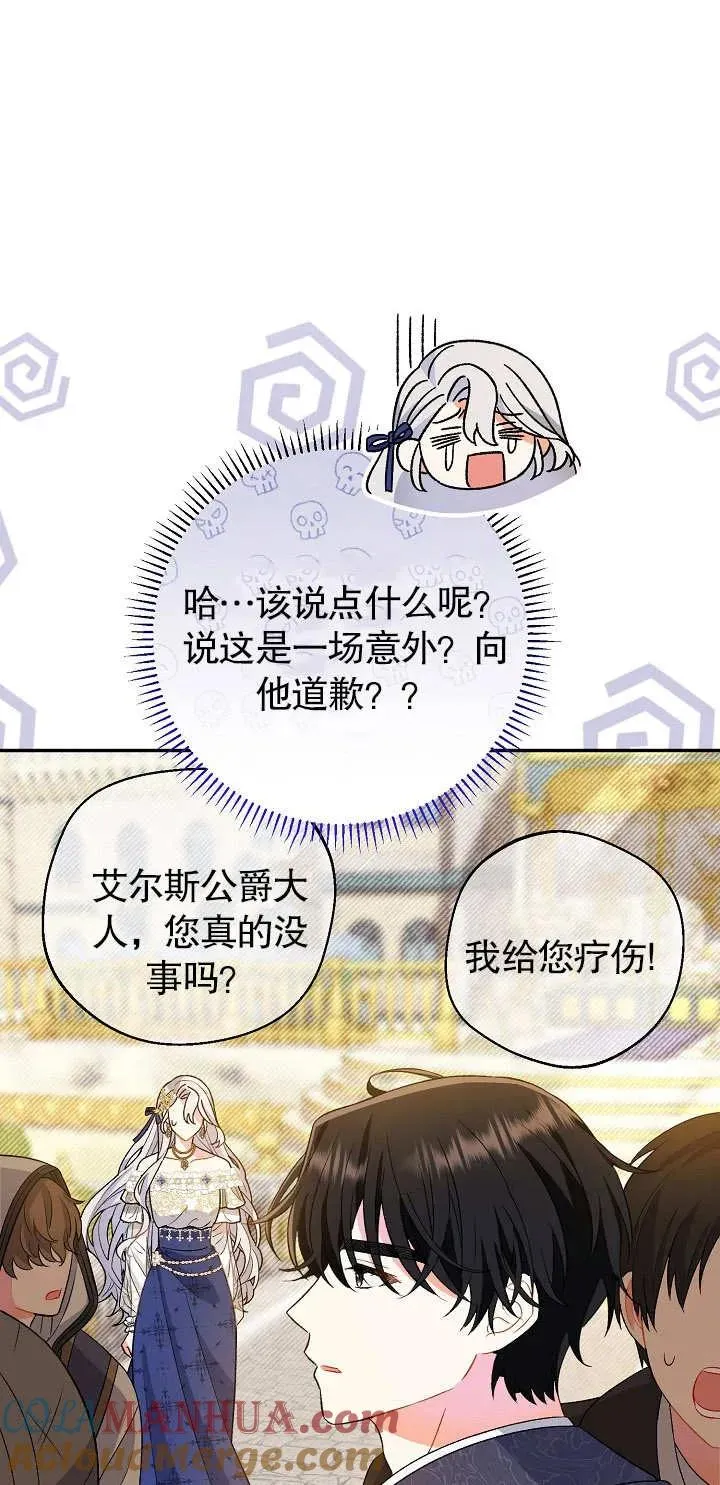 第17话 第37页