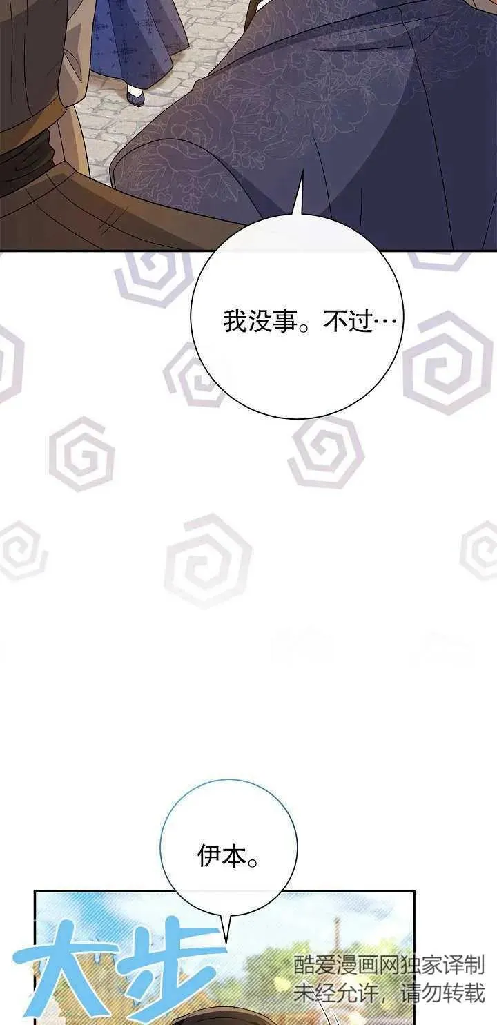 第17话 第38页