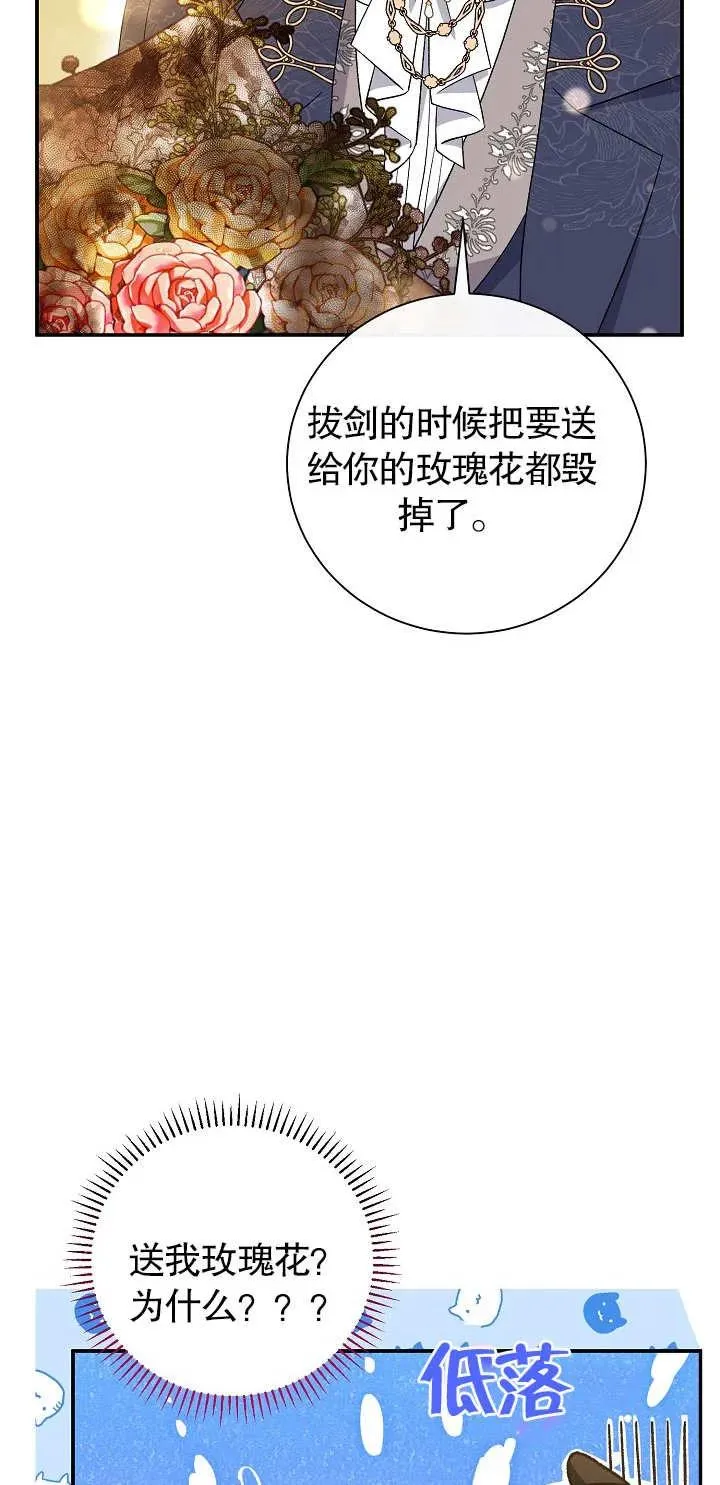第17话 第47页
