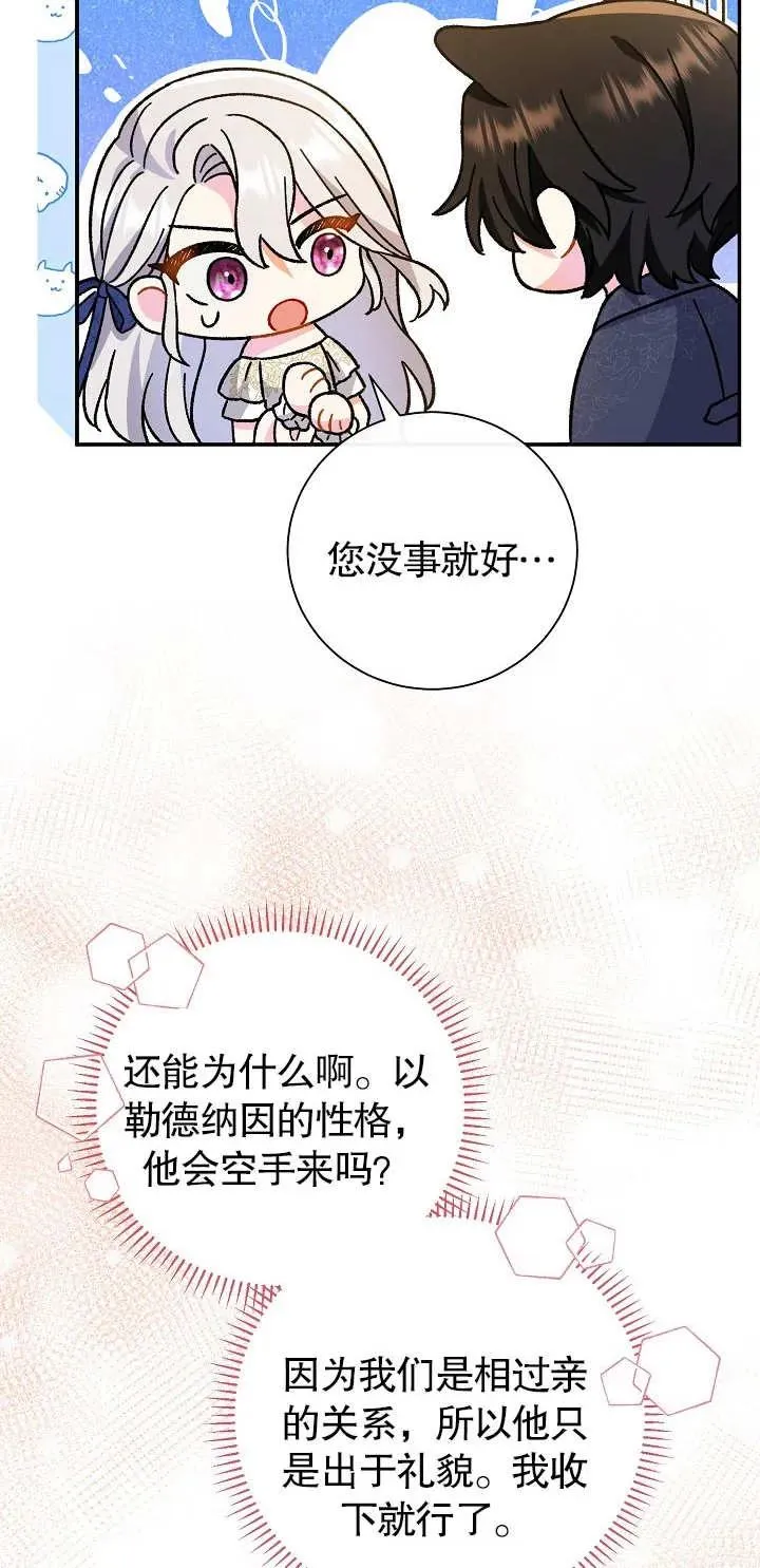第17话 第48页