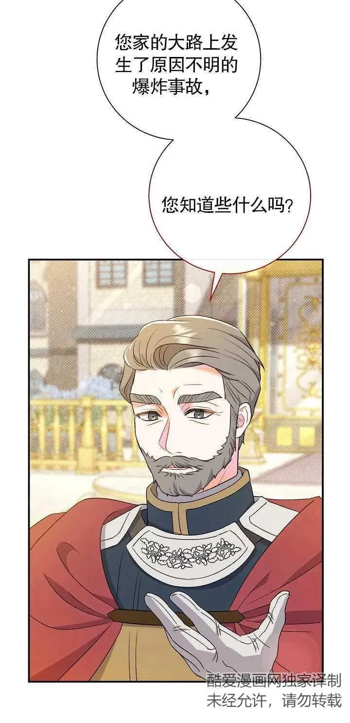 第17话 第59页