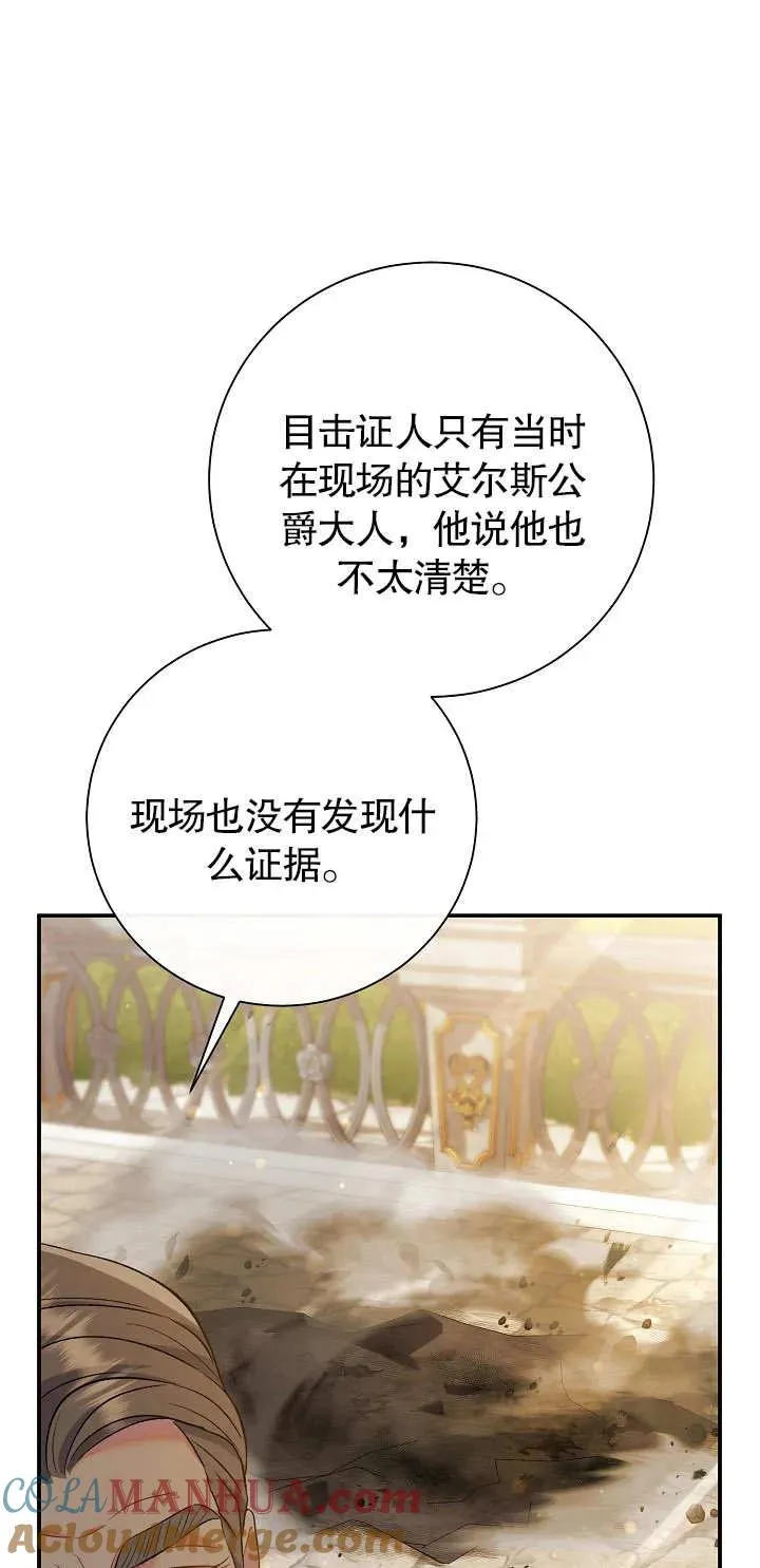 第17话 第61页