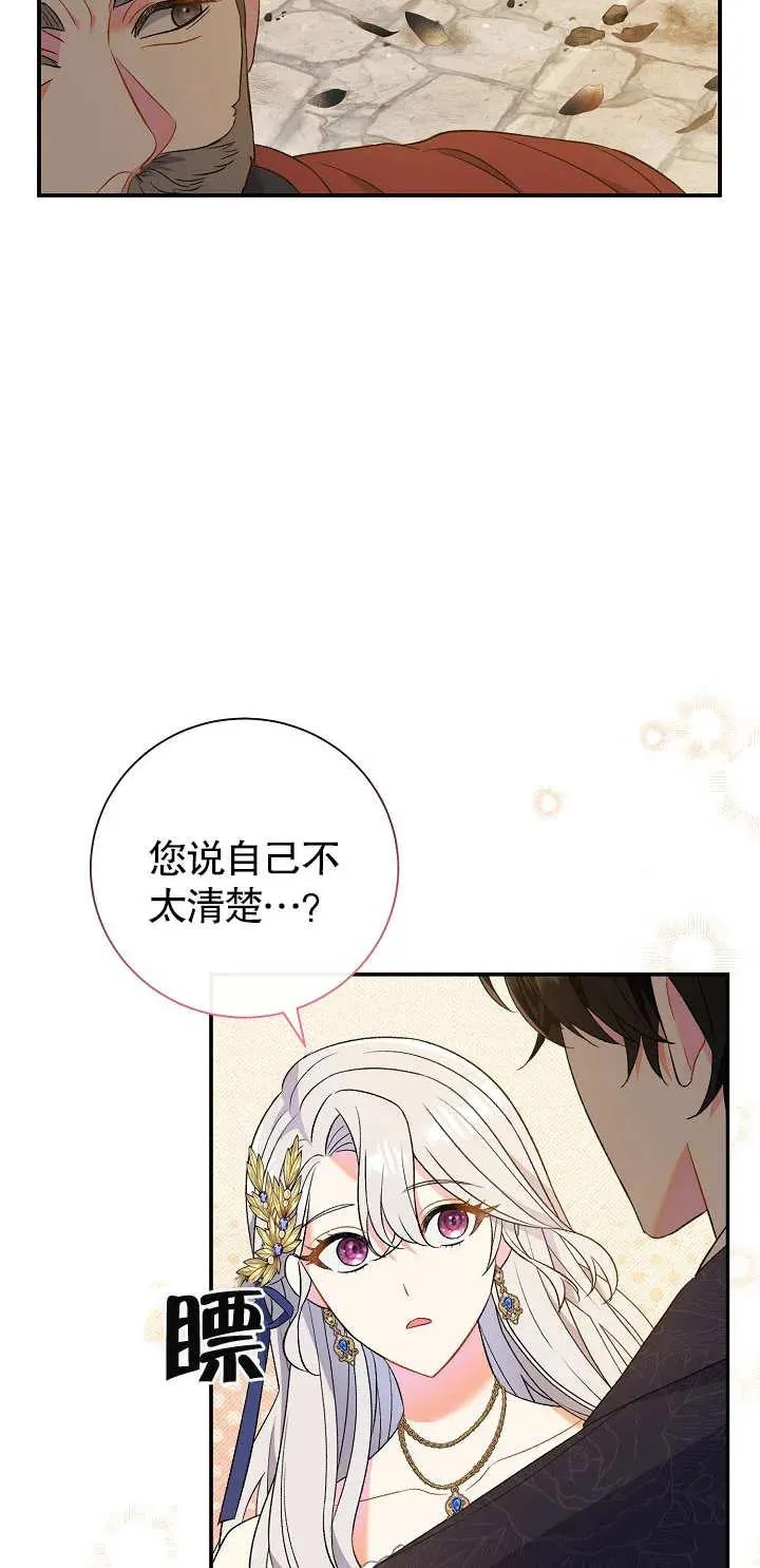 第17话 第62页