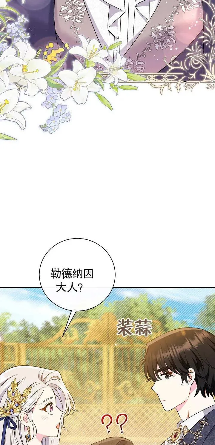 第17话 第64页