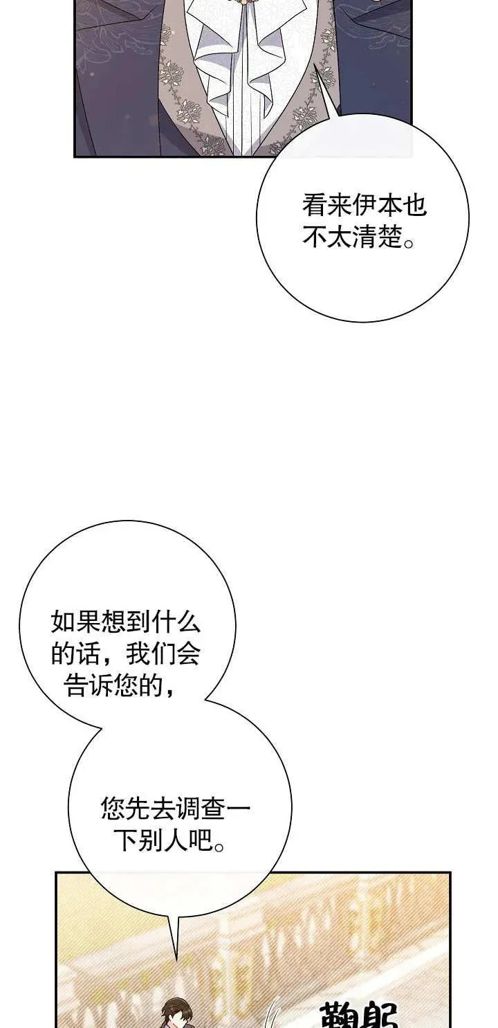 第17话 第66页