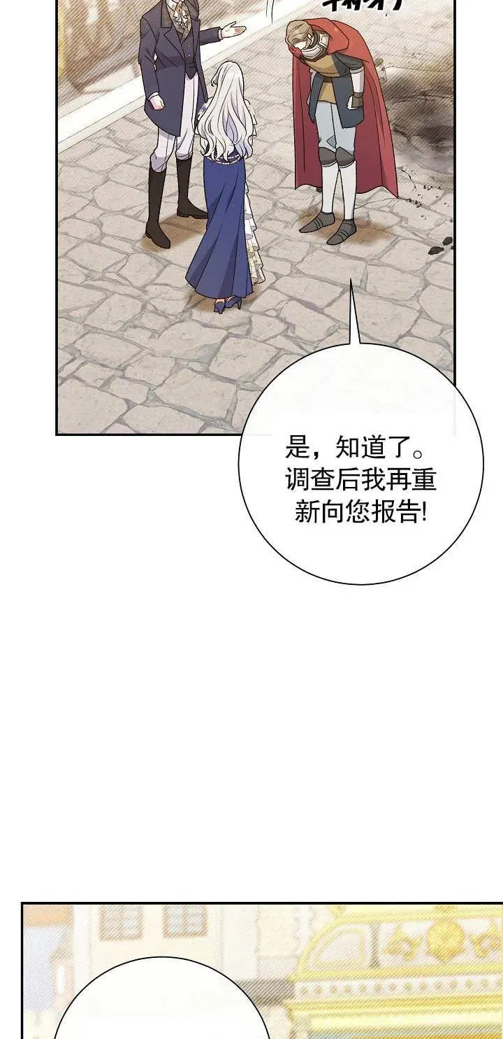 第17话 第67页
