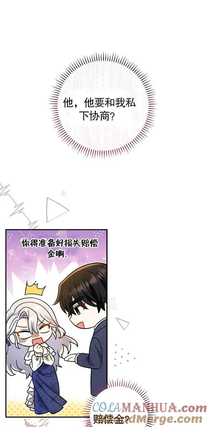 第17话 第69页