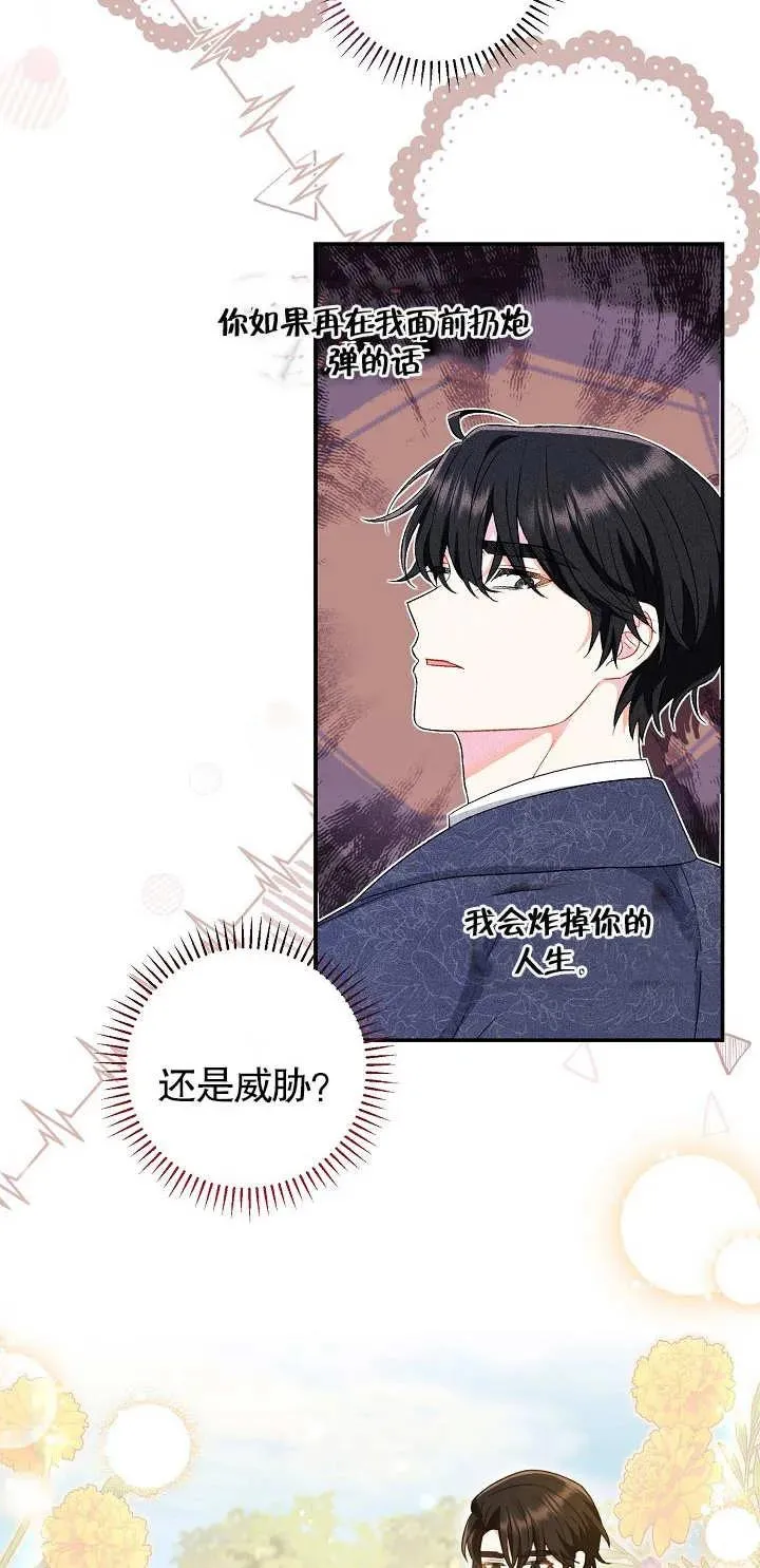 第17话 第70页