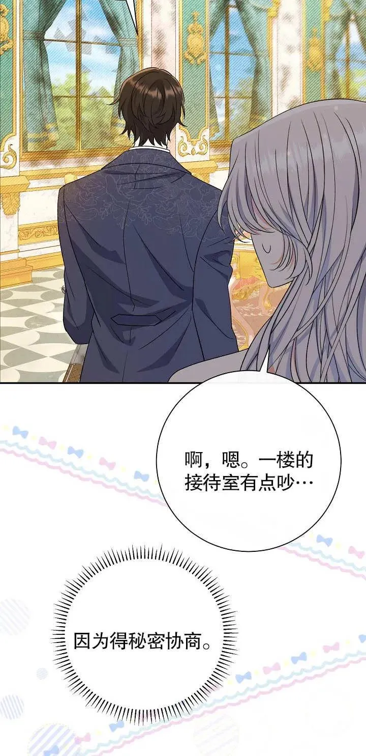 第17话 第76页