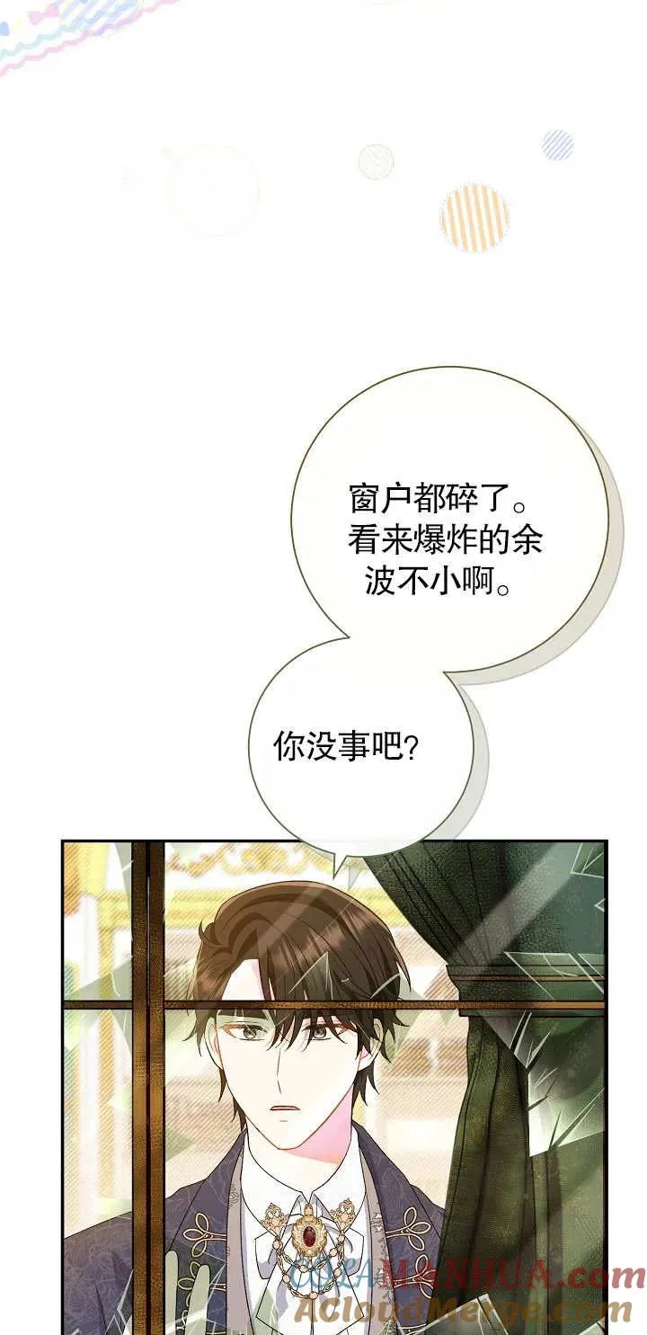 第17话 第77页