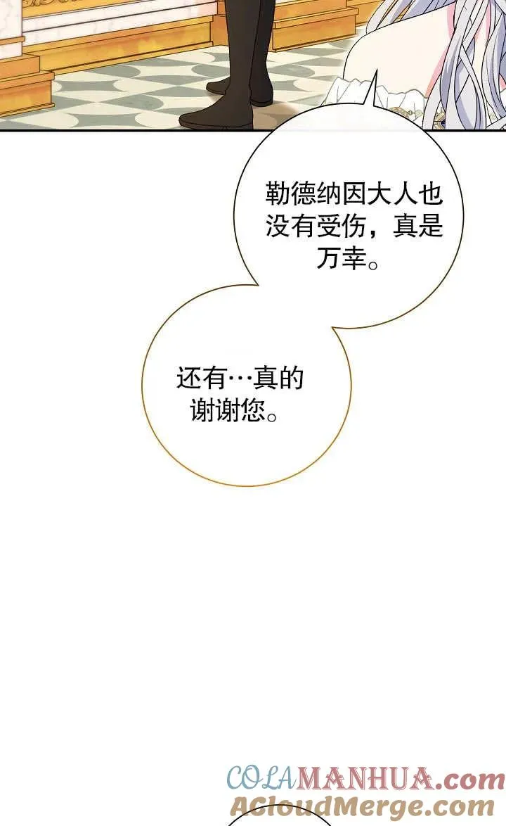 第17话 第81页