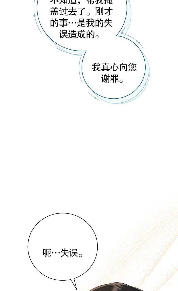 第17话 第83页