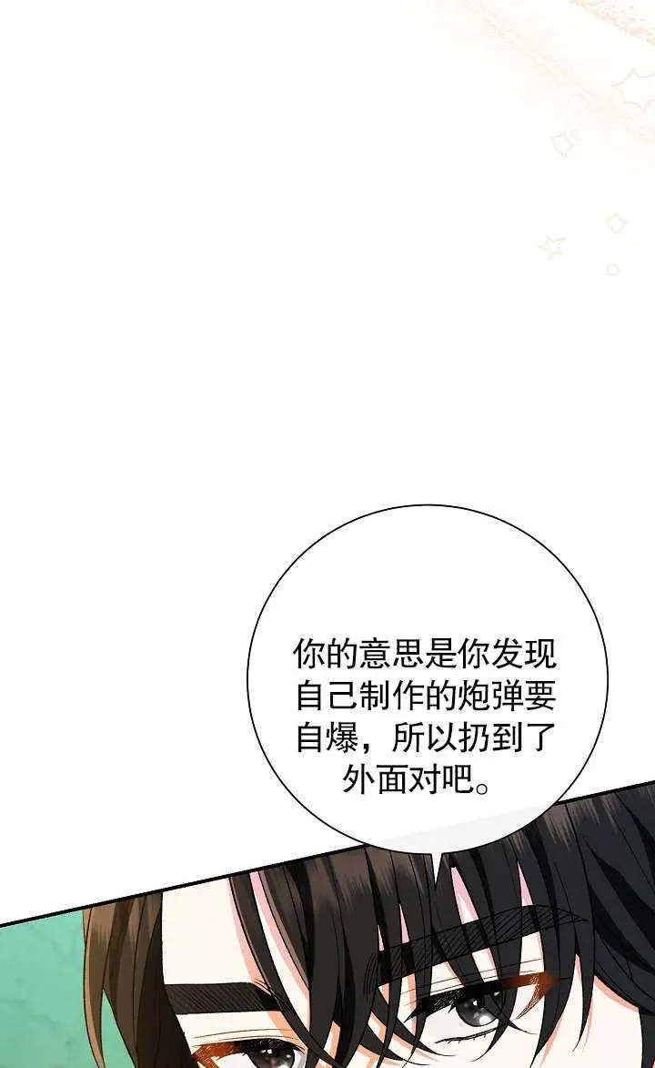 第17话 第86页