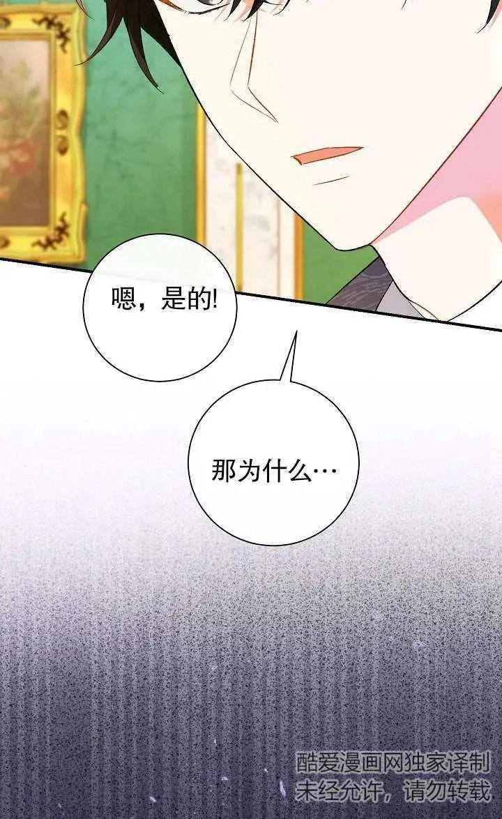 第17话 第87页