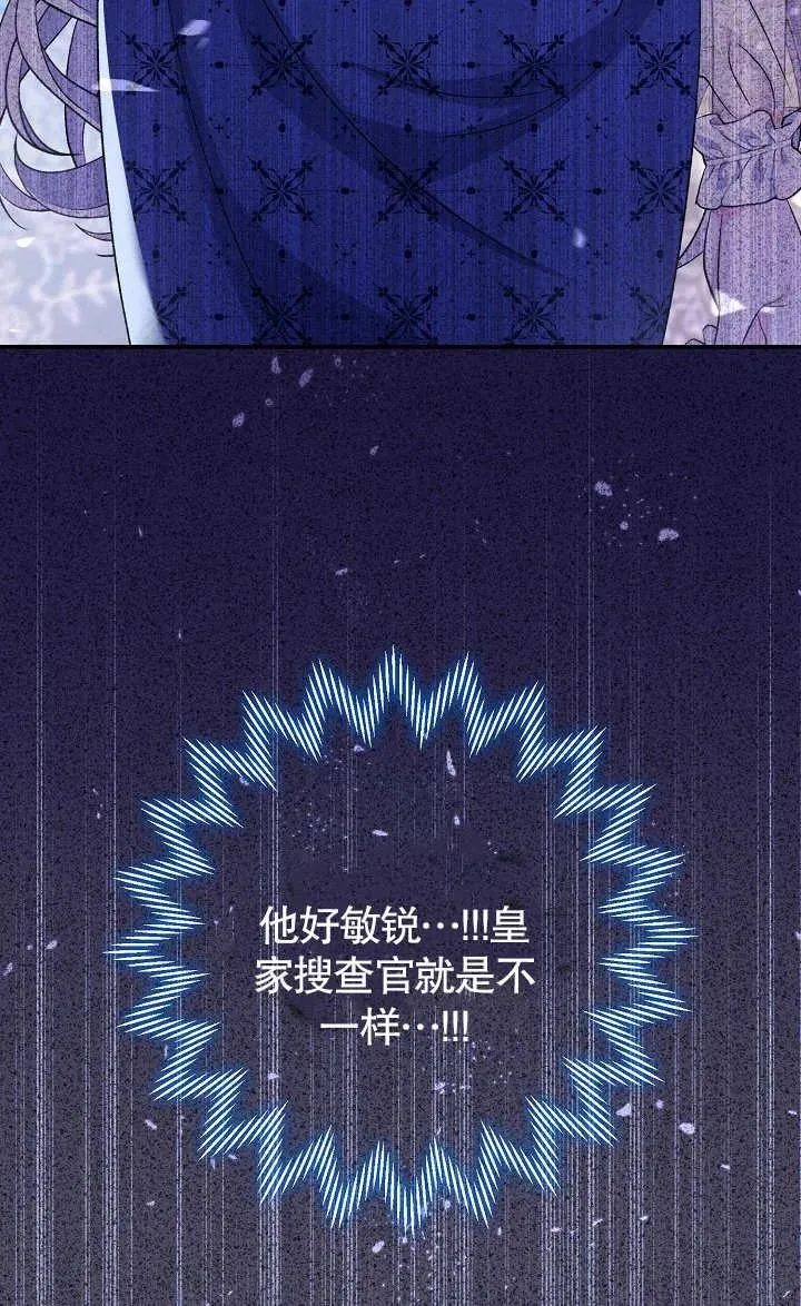 第17话 第90页