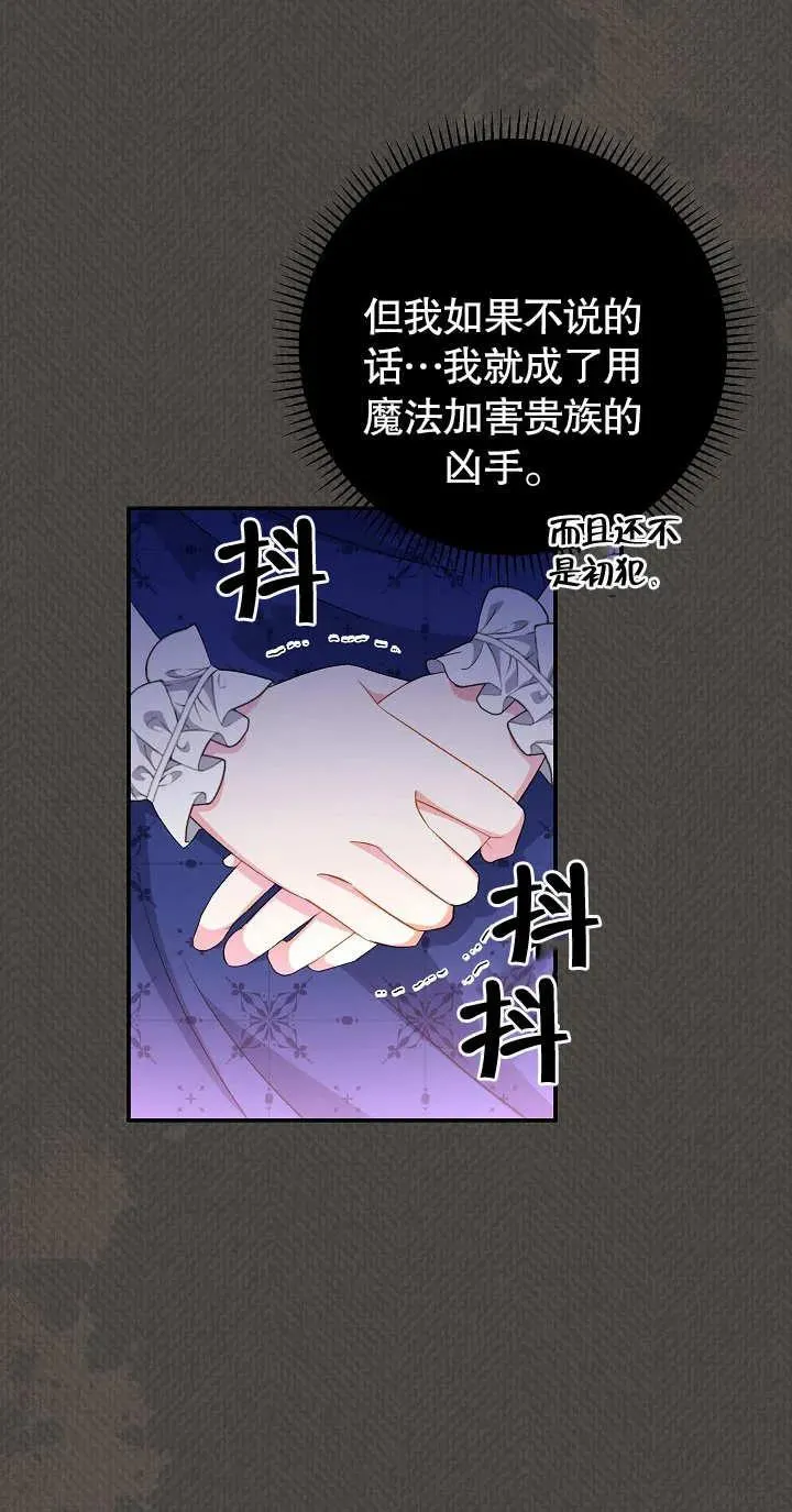 第18话 第6页