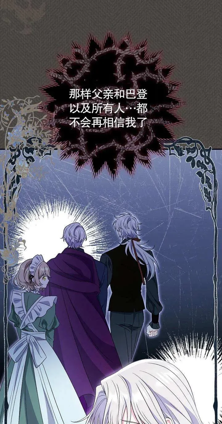 第18话 第7页