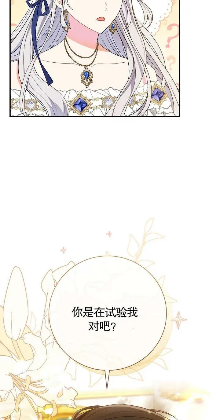 第18话 第11页