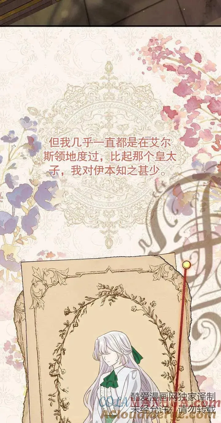 第18话 第17页