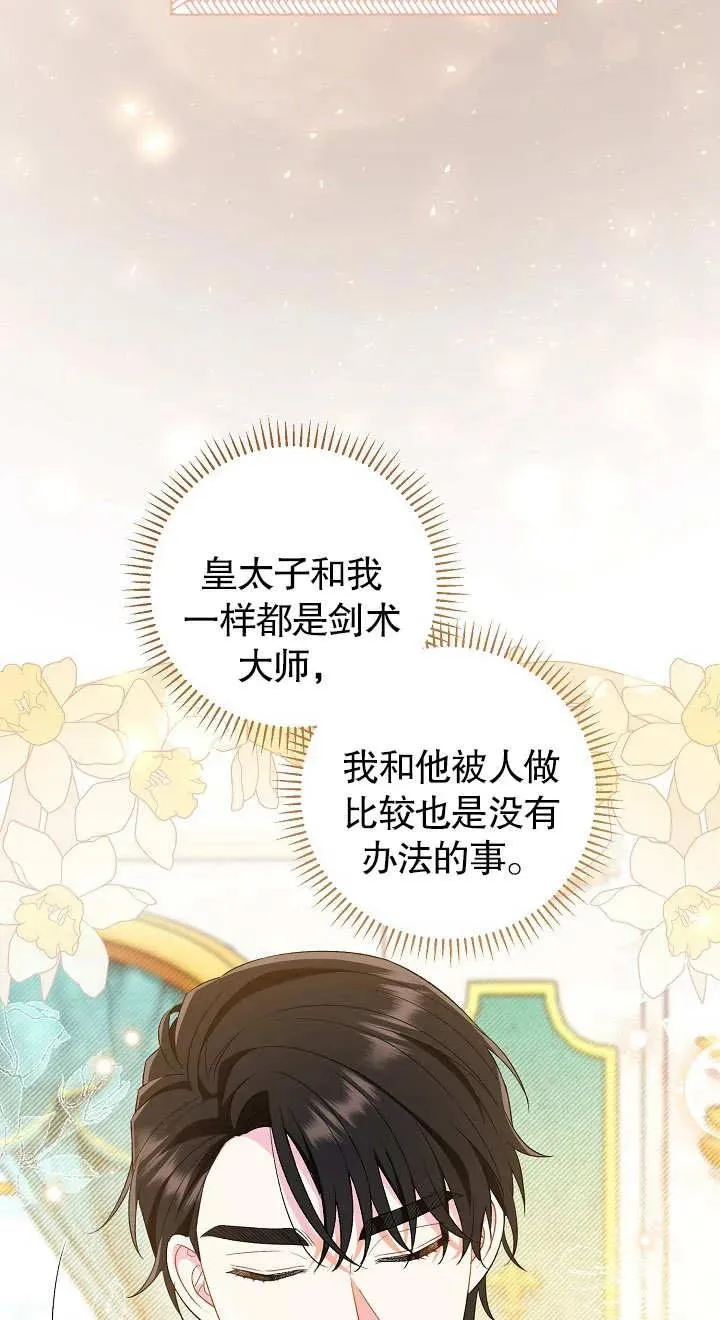 第18话 第35页