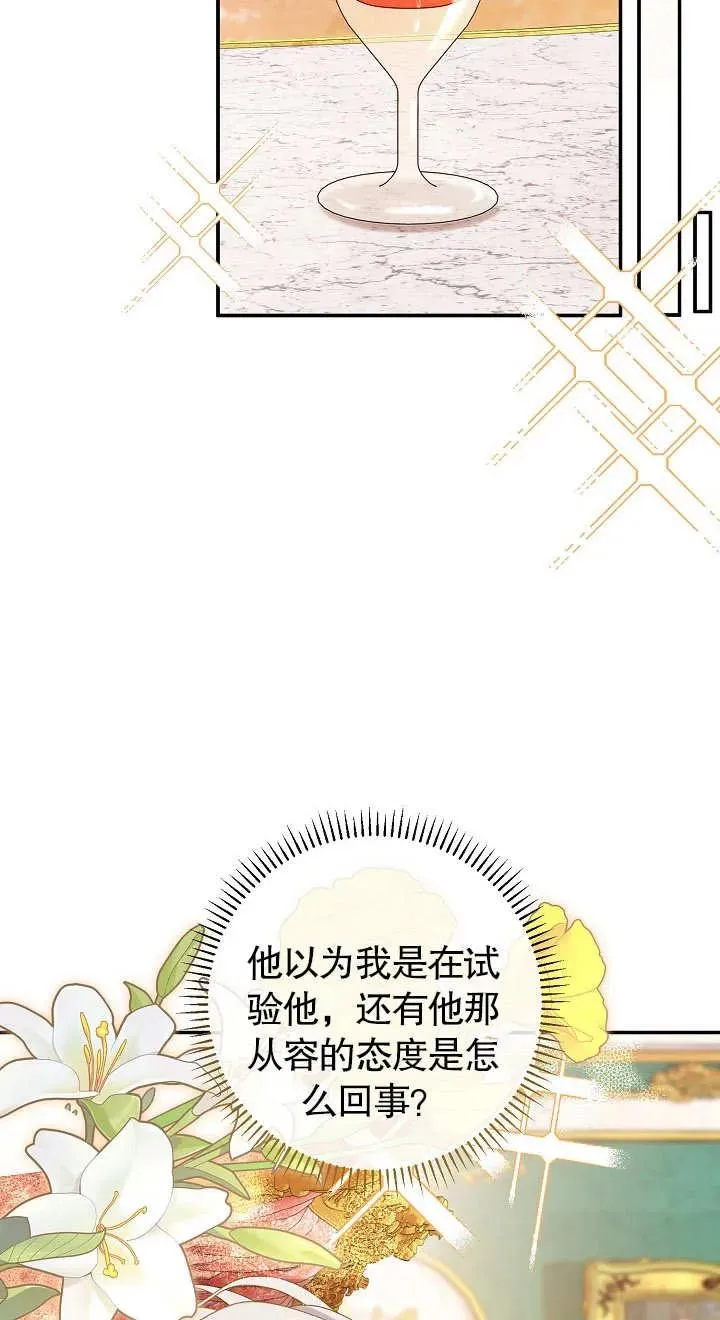 第18话 第40页