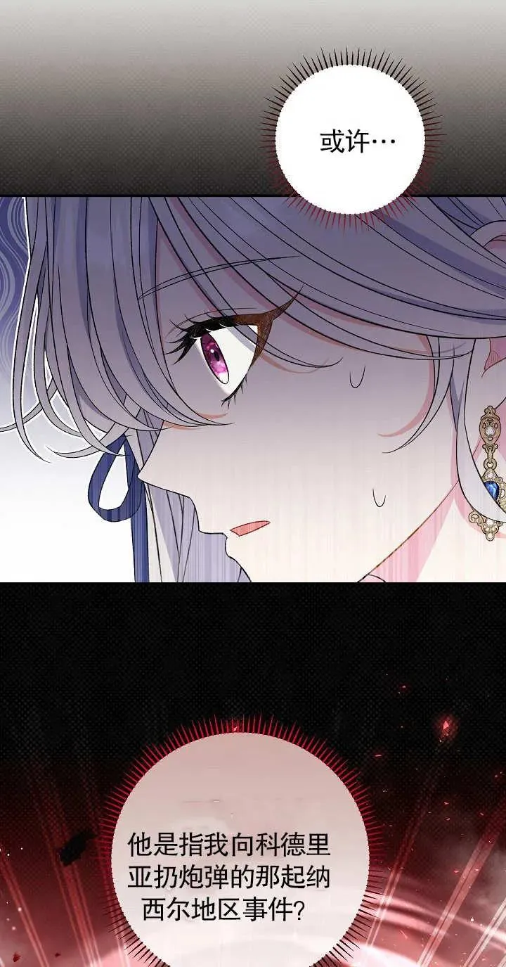 第18话 第47页