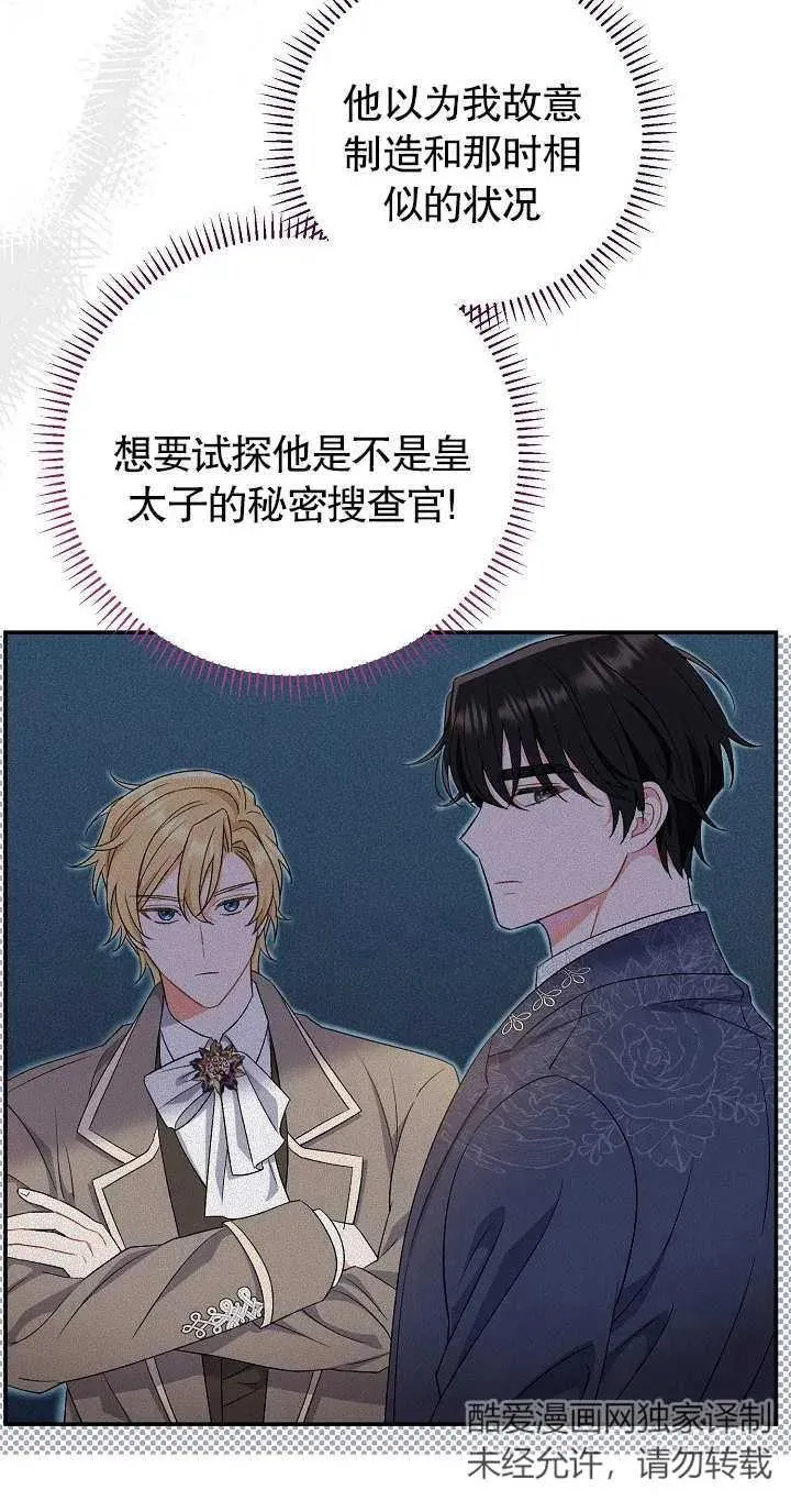 第18话 第52页