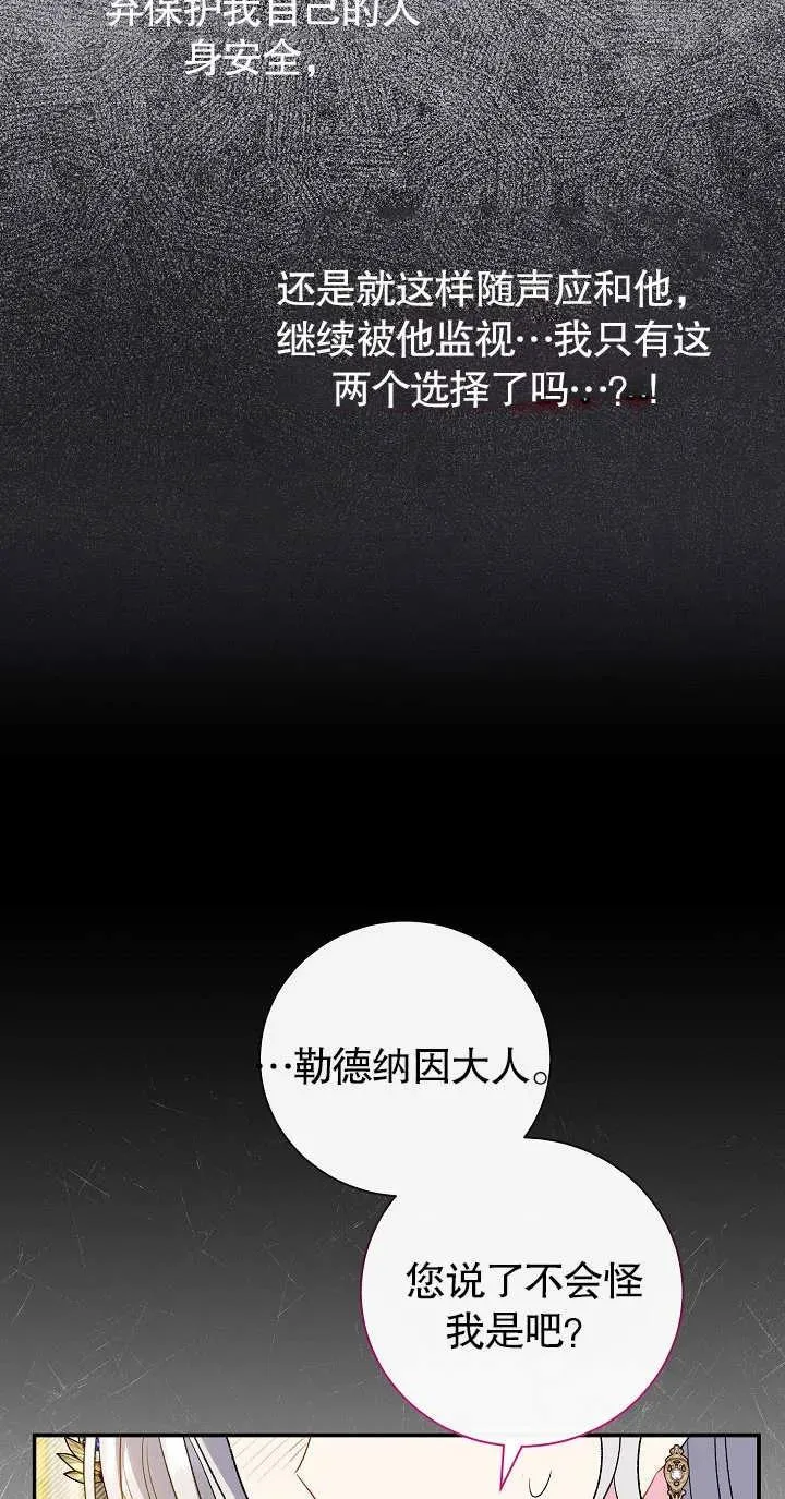 第18话 第55页