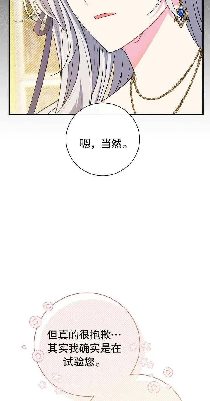 第18话 第56页