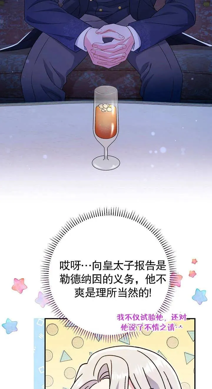 第18话 第66页